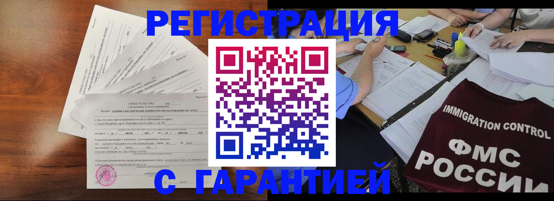 прописка поиск в Арсеньеве