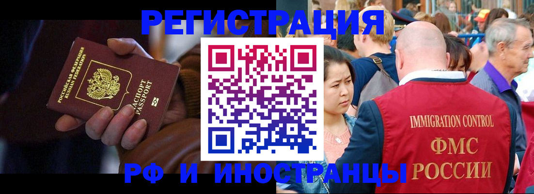 прописка 2025 в Арсеньеве